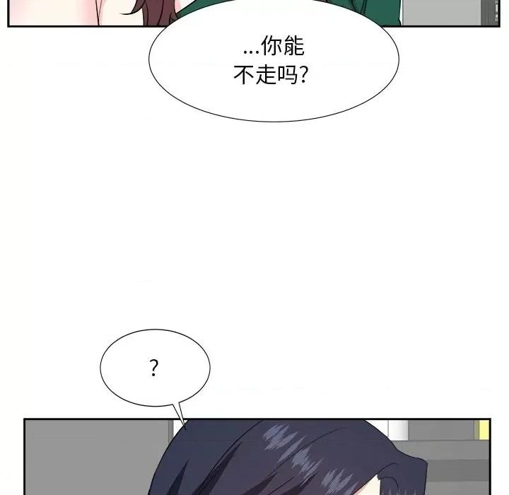糖果恋人 糖果恋人-第 37 话 第34页