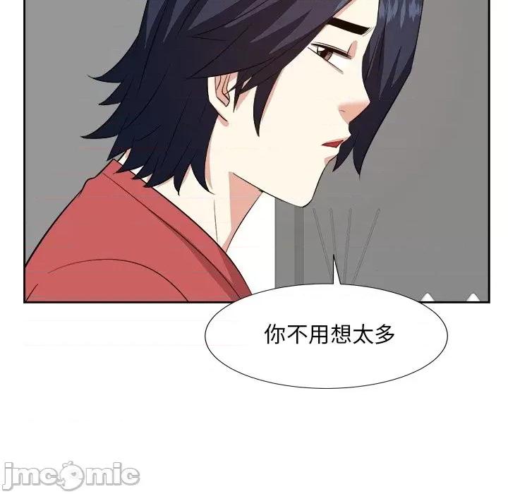 糖果恋人 糖果恋人-第 37 话 第35页