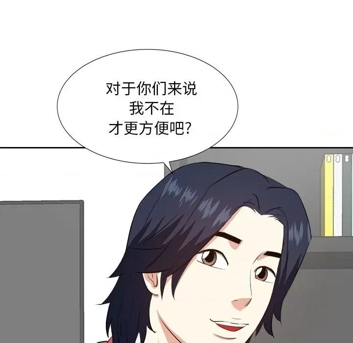 糖果恋人 糖果恋人-第 37 话 第36页