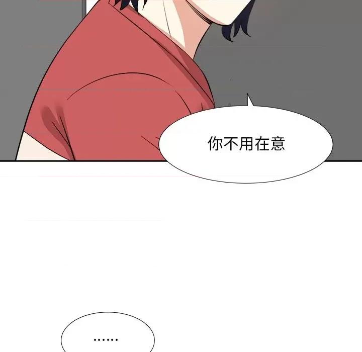 糖果恋人 糖果恋人-第 37 话 第37页