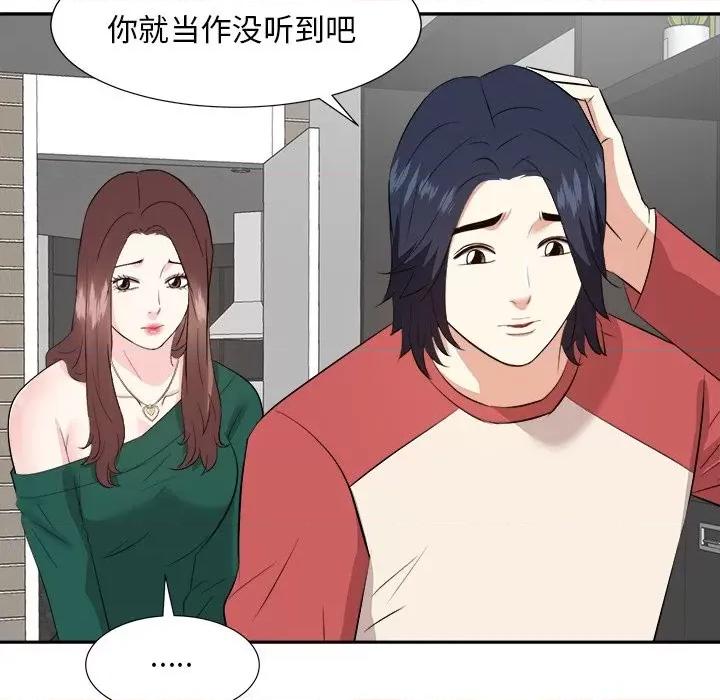 糖果恋人 糖果恋人-第 37 话 第43页
