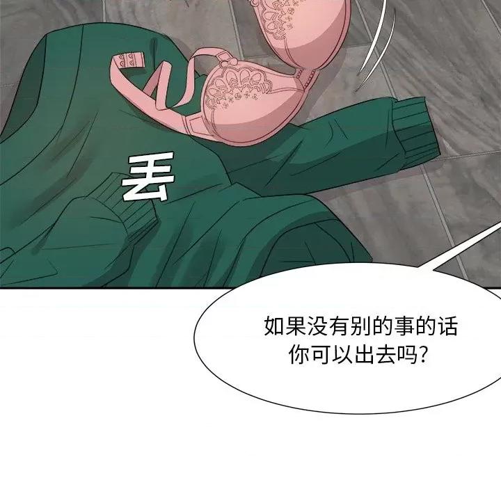 糖果恋人 糖果恋人-第 37 话 第46页