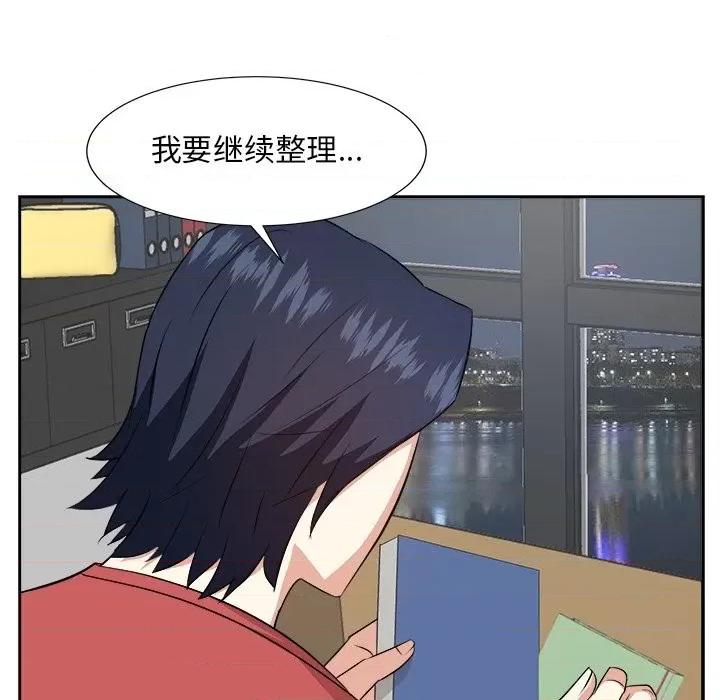 糖果恋人 糖果恋人-第 37 话 第47页