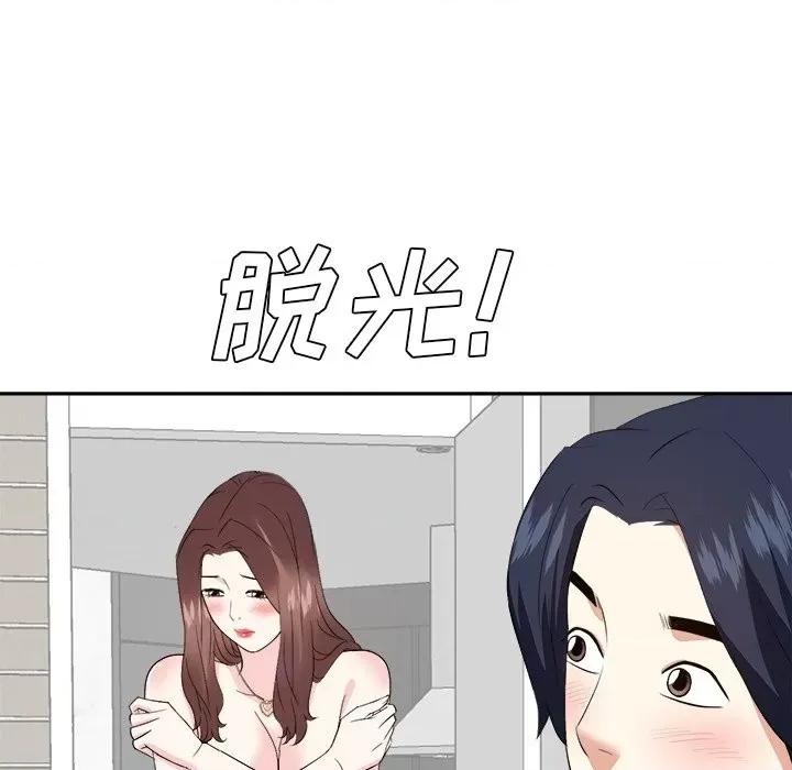 糖果恋人 糖果恋人-第 37 话 第53页