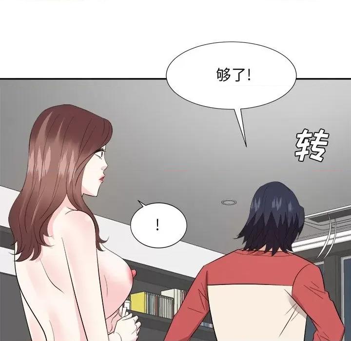 糖果恋人 糖果恋人-第 37 话 第67页