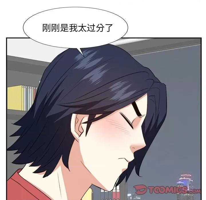 糖果恋人 糖果恋人-第 37 话 第69页