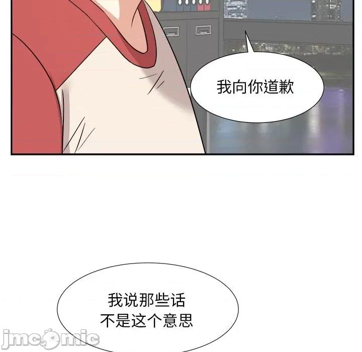 糖果恋人 糖果恋人-第 37 话 第70页