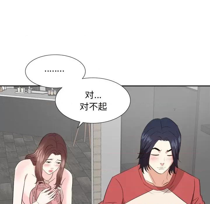 糖果恋人 糖果恋人-第 37 话 第72页