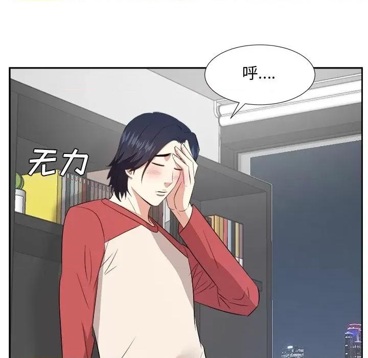 糖果恋人 糖果恋人-第 37 话 第76页