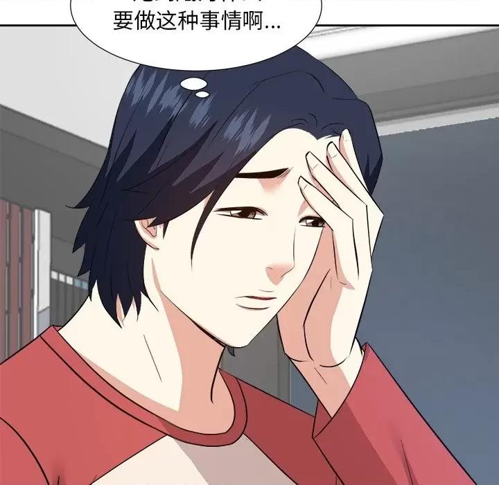 糖果恋人 糖果恋人-第 37 话 第78页