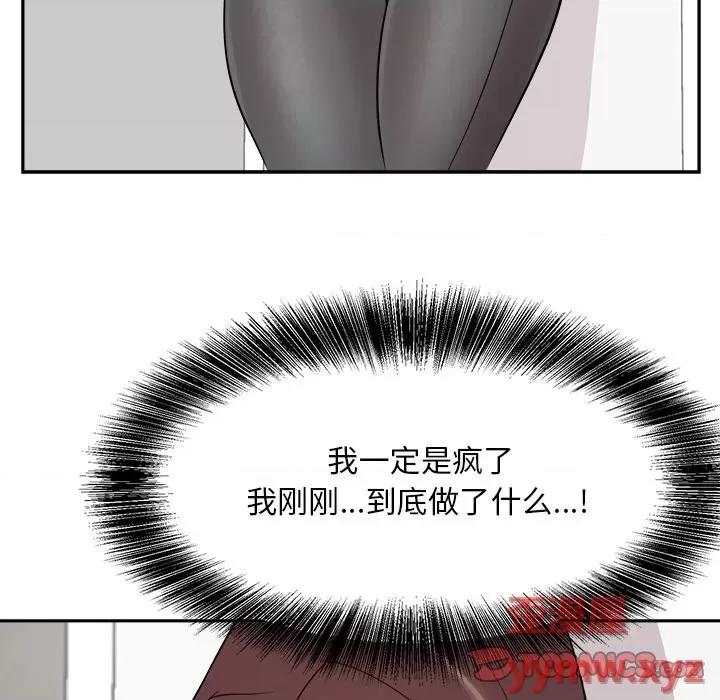 糖果恋人 糖果恋人-第 37 话 第81页
