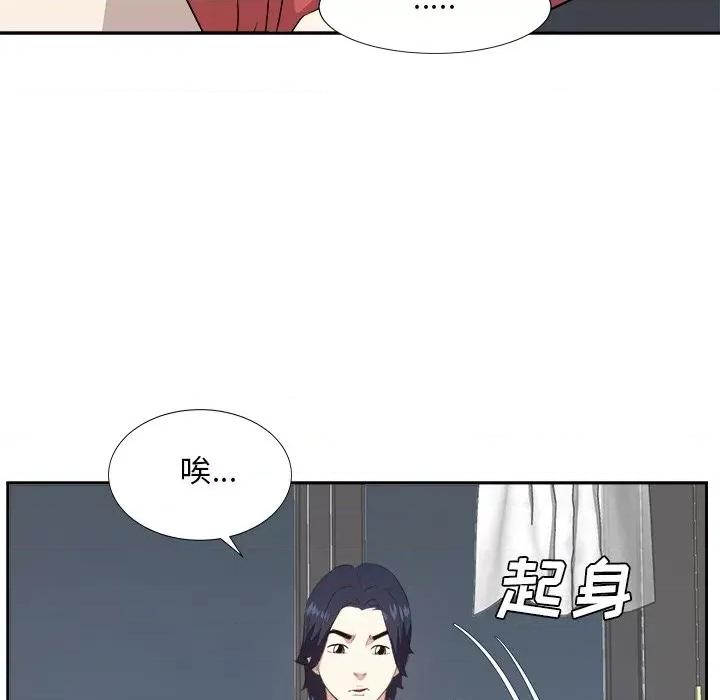 糖果恋人 糖果恋人-第 37 话 第91页
