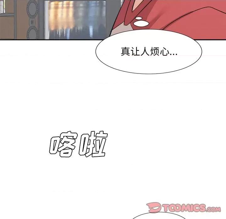 糖果恋人 糖果恋人-第 37 话 第99页