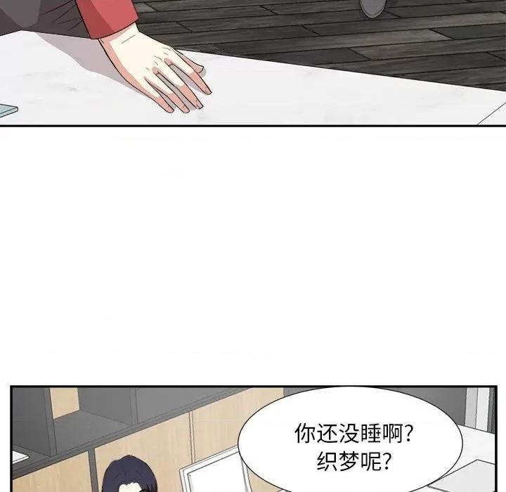 糖果恋人 糖果恋人-第 37 话 第103页