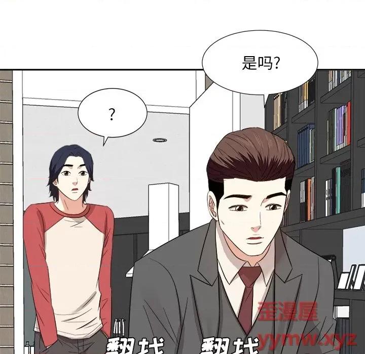 糖果恋人 糖果恋人-第 37 话 第107页