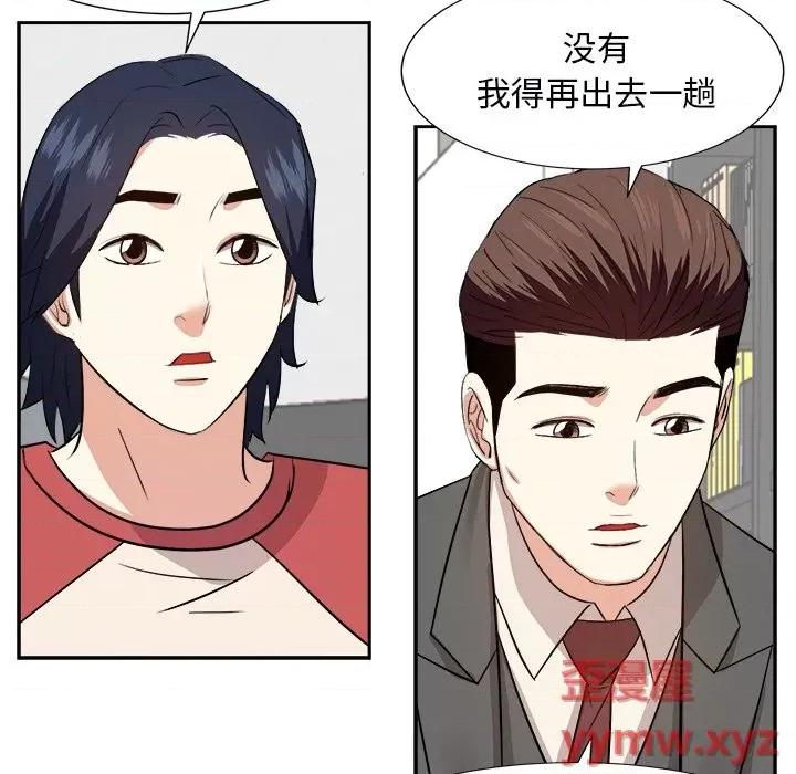 糖果恋人 糖果恋人-第 37 话 第109页