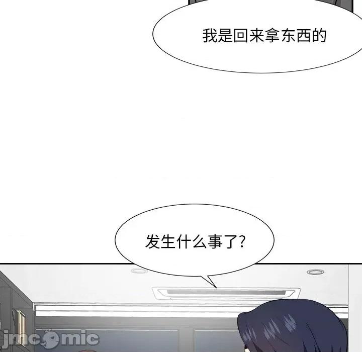 糖果恋人 糖果恋人-第 37 话 第110页