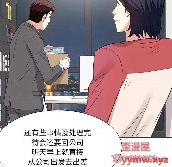 糖果恋人 糖果恋人-第 37 话 第111页