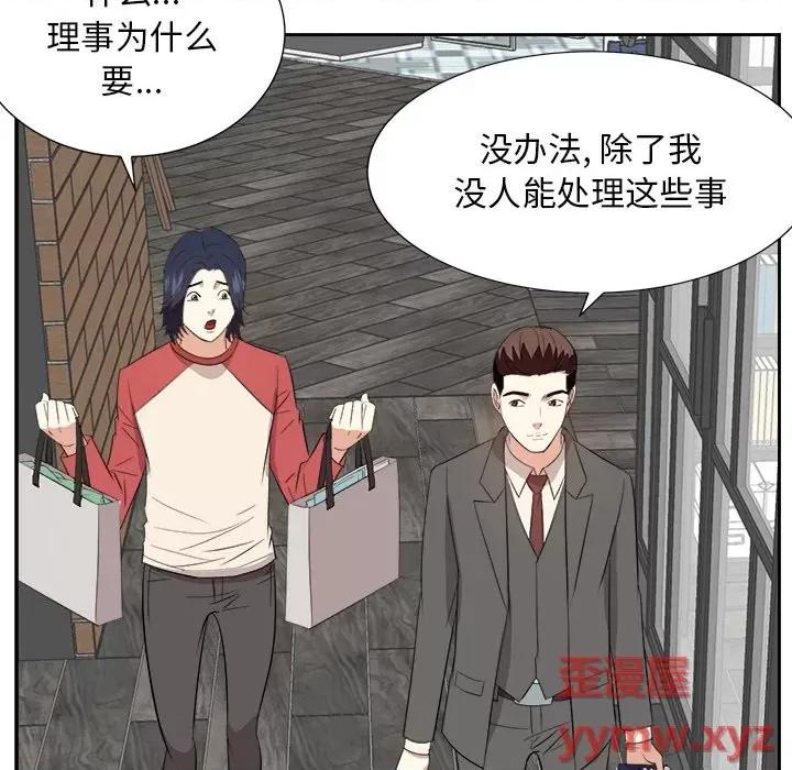 糖果恋人 糖果恋人-第 37 话 第113页