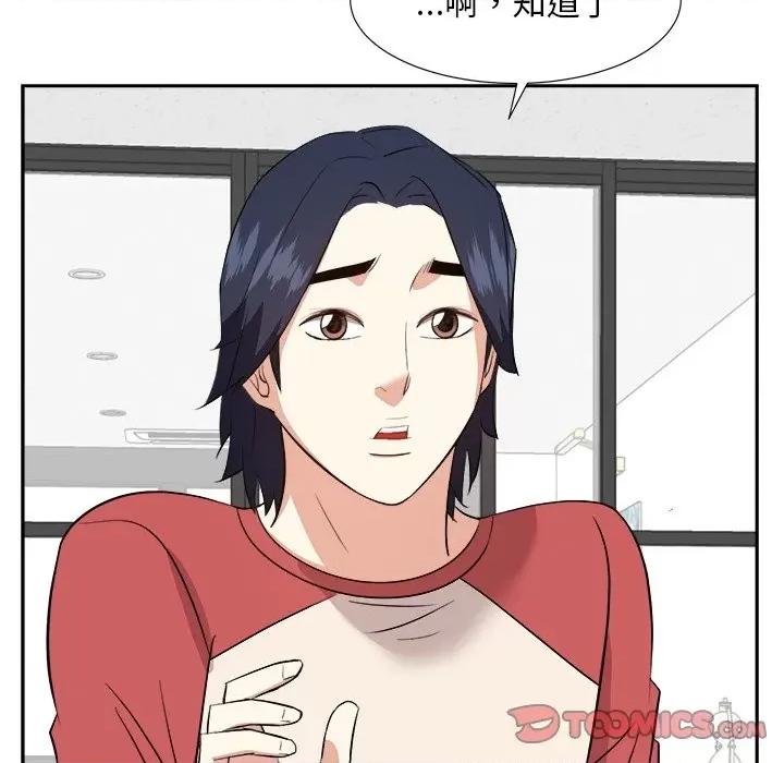 糖果恋人 糖果恋人-第 37 话 第117页