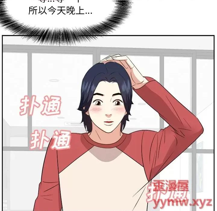 糖果恋人 糖果恋人-第 37 话 第122页