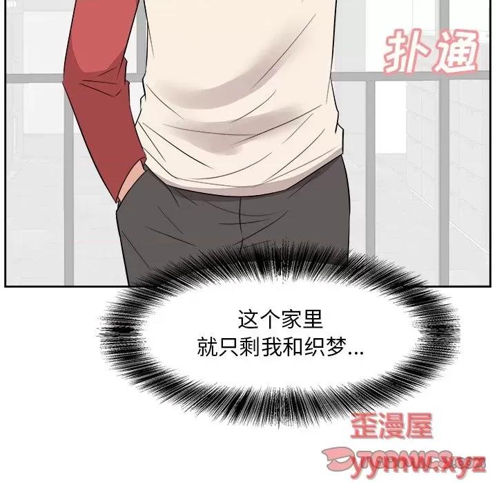 糖果恋人 糖果恋人-第 37 话 第123页