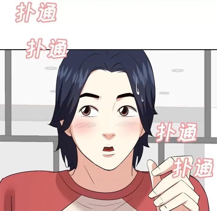 糖果恋人 糖果恋人-第 37 话 第124页