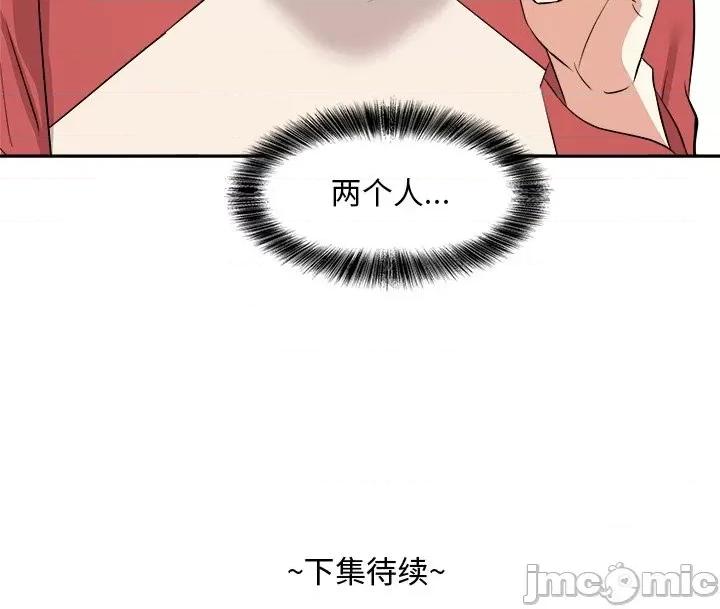 糖果恋人 糖果恋人-第 37 话 第125页