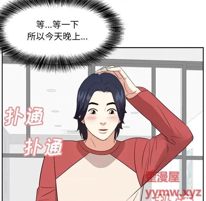 糖果恋人 糖果恋人-第 38 话 第11页