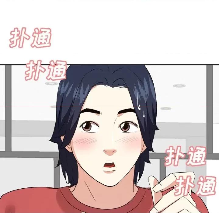 糖果恋人 糖果恋人-第 38 话 第13页
