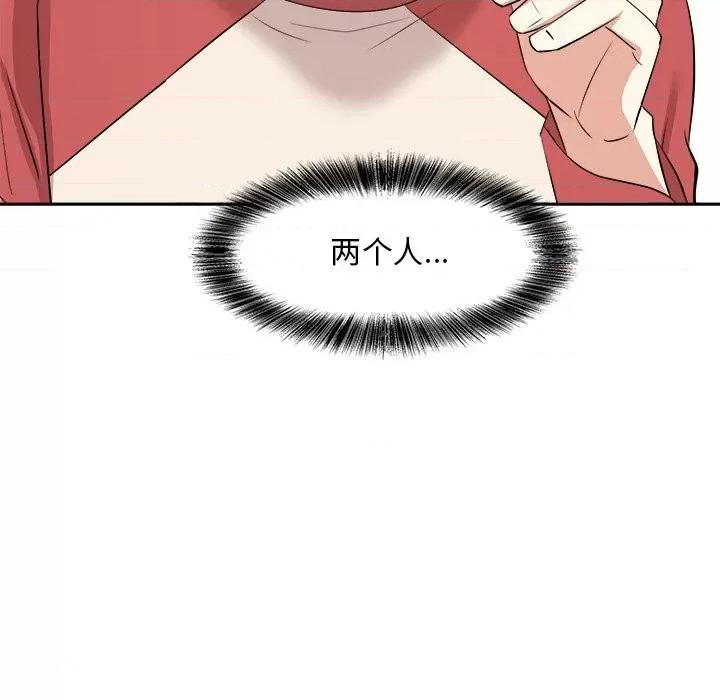 糖果恋人 糖果恋人-第 38 话 第14页