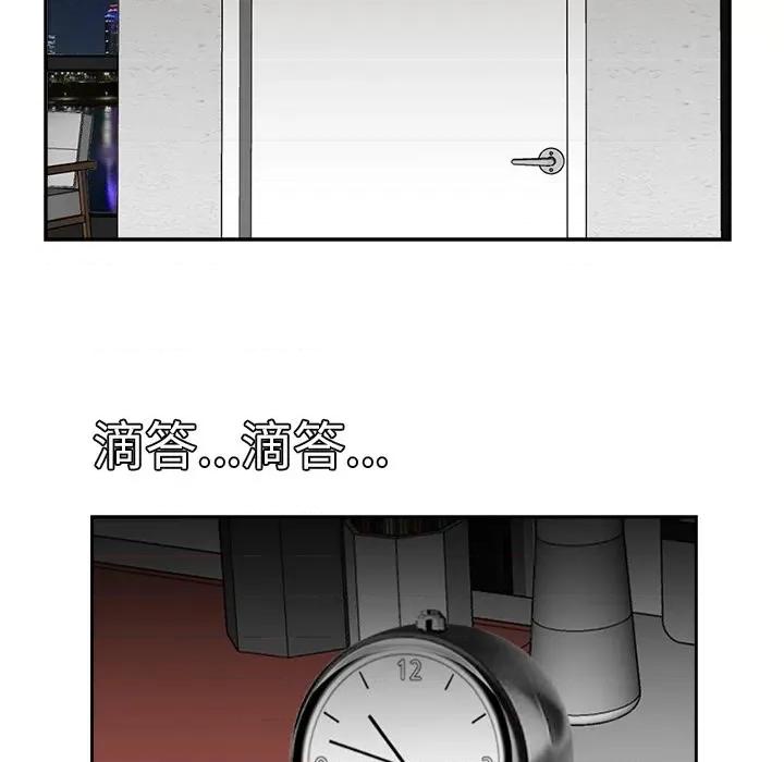 糖果恋人 糖果恋人-第 38 话 第19页