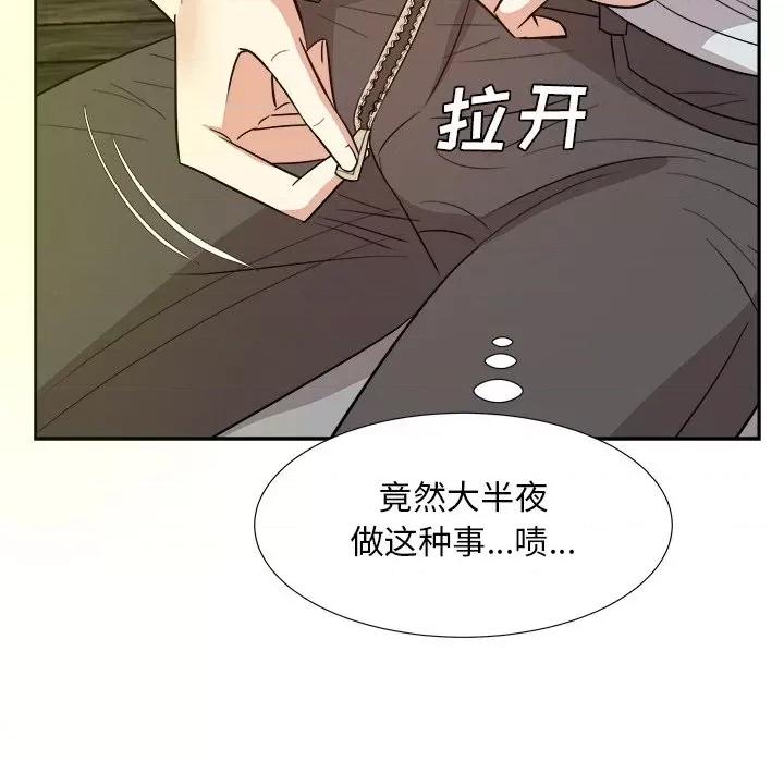 糖果恋人 糖果恋人-第 38 话 第37页