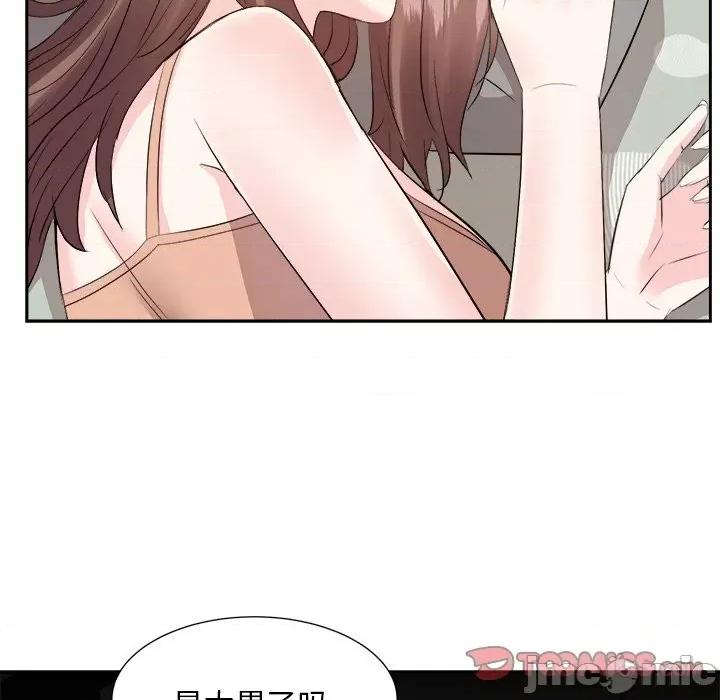 糖果恋人 糖果恋人-第 38 话 第45页