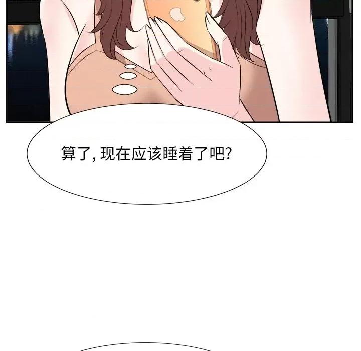糖果恋人 糖果恋人-第 38 话 第52页