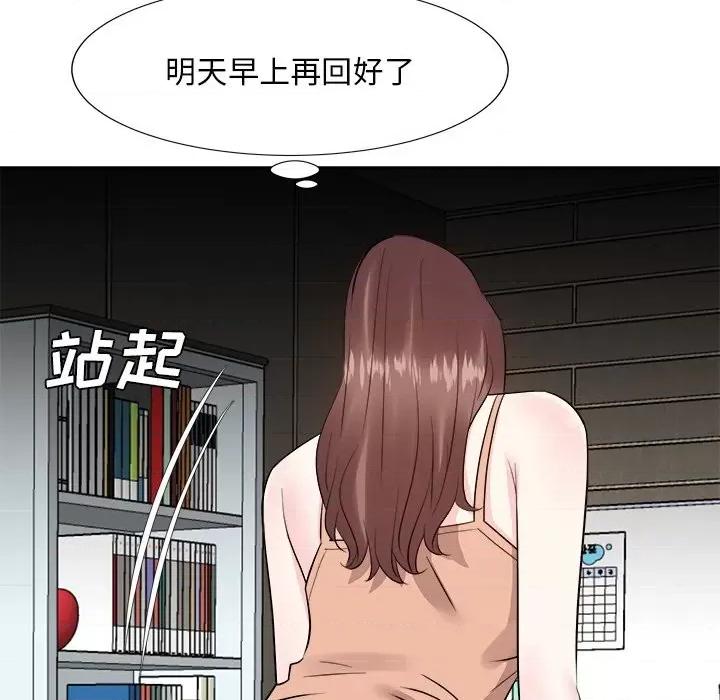 糖果恋人 糖果恋人-第 38 话 第53页