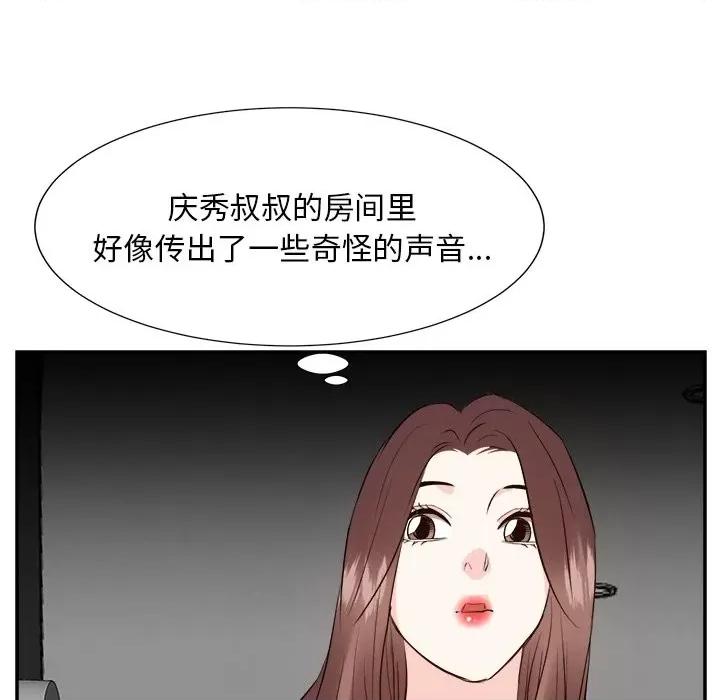 糖果恋人 糖果恋人-第 38 话 第68页
