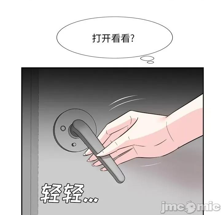 糖果恋人 糖果恋人-第 38 话 第70页