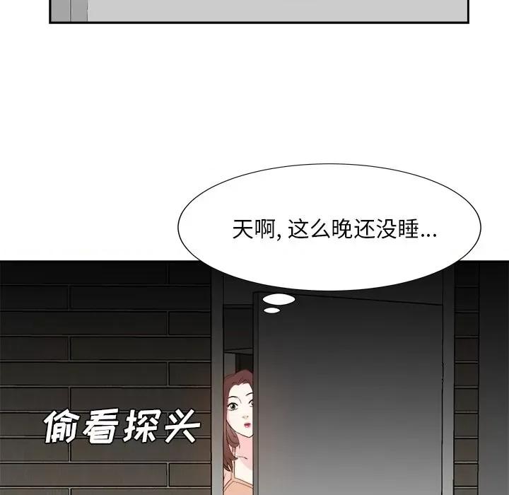 糖果恋人 糖果恋人-第 38 话 第71页