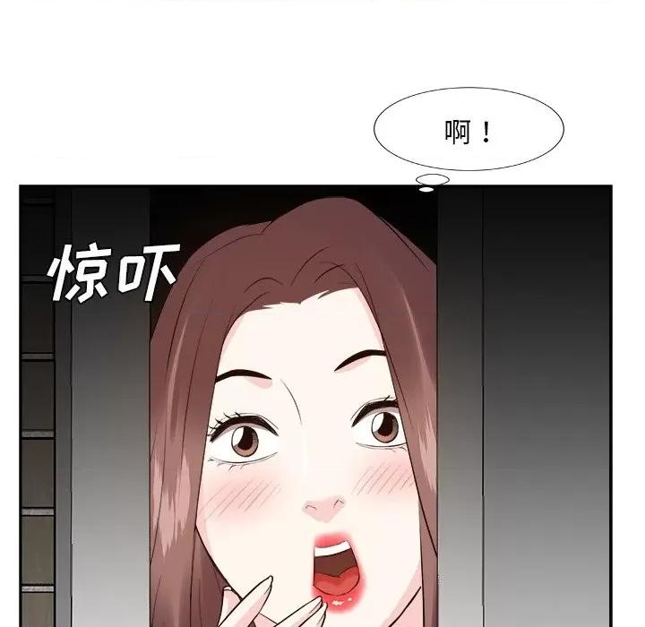 糖果恋人 糖果恋人-第 38 话 第73页