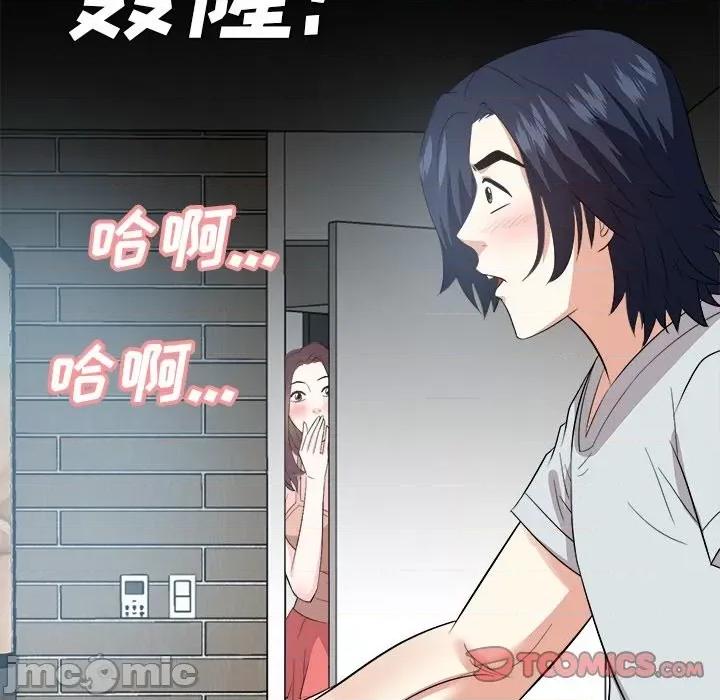 糖果恋人 糖果恋人-第 38 话 第75页