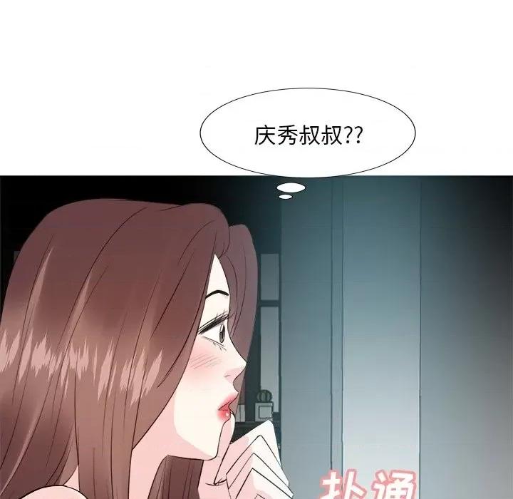 糖果恋人 糖果恋人-第 38 话 第77页