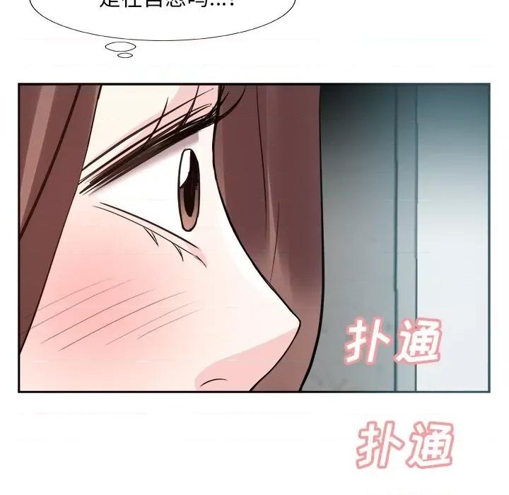 糖果恋人 糖果恋人-第 38 话 第79页