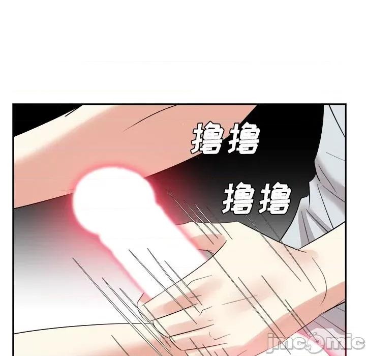 糖果恋人 糖果恋人-第 38 话 第80页