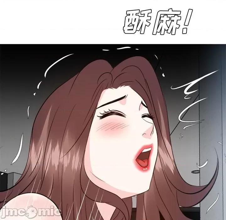糖果恋人 糖果恋人-第 38 话 第90页