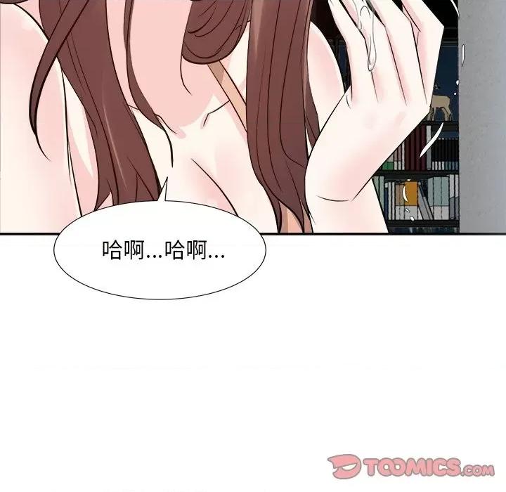 糖果恋人 糖果恋人-第 38 话 第93页