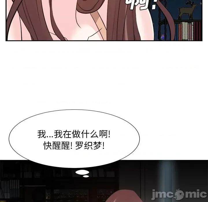 糖果恋人 糖果恋人-第 38 话 第95页