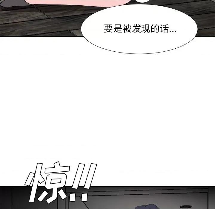糖果恋人 糖果恋人-第 38 话 第97页