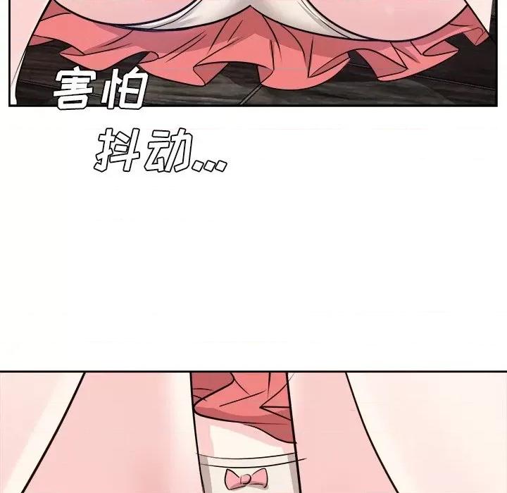 糖果恋人 糖果恋人-第 38 话 第103页