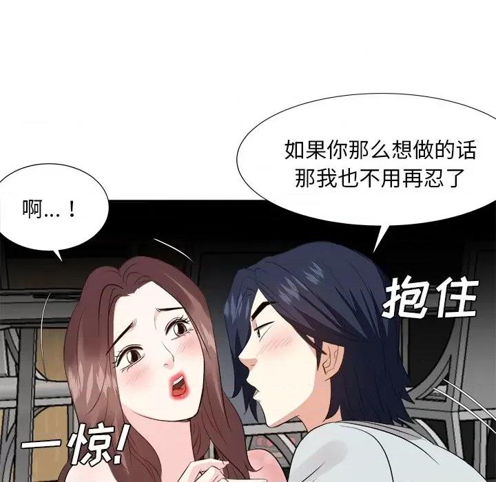 糖果恋人 糖果恋人-第 38 话 第108页